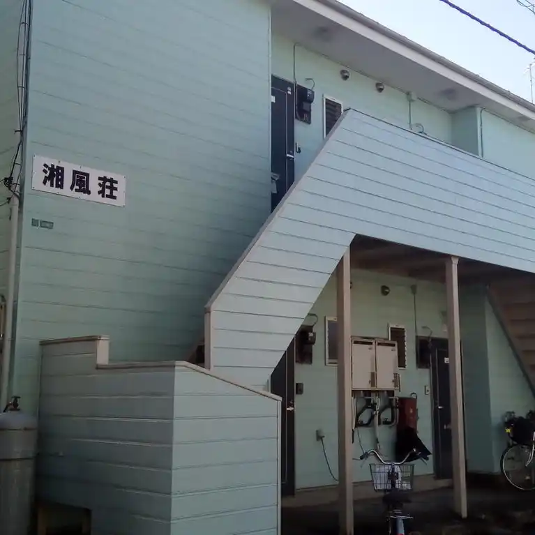 湘風荘