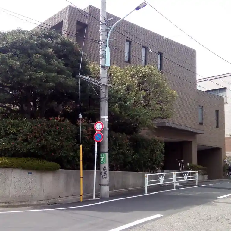 松涛第一ハウス