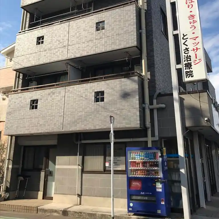 サンピア中野