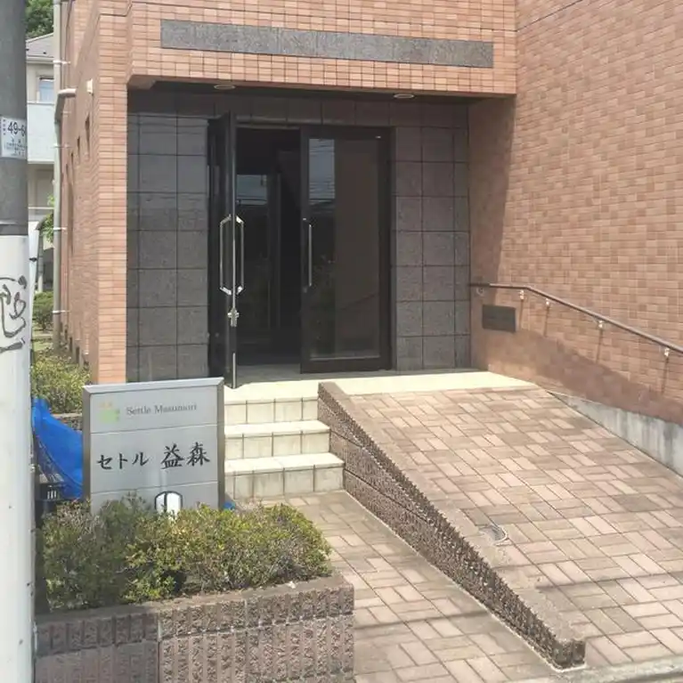 セトル益森