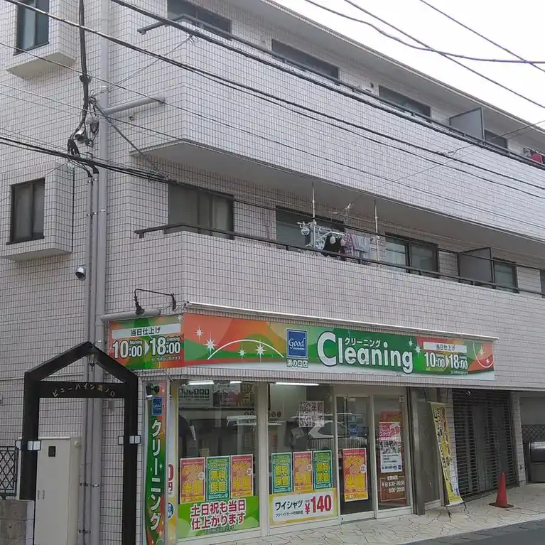 ビューハイツ溝ノ口