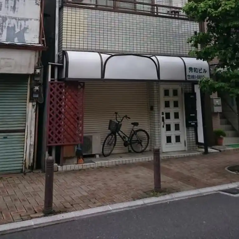 秀和ビル 外観