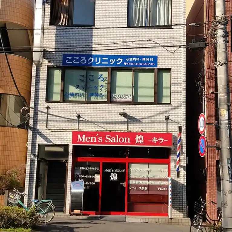 根本ビル 外観