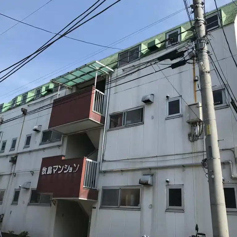 牧島マンション