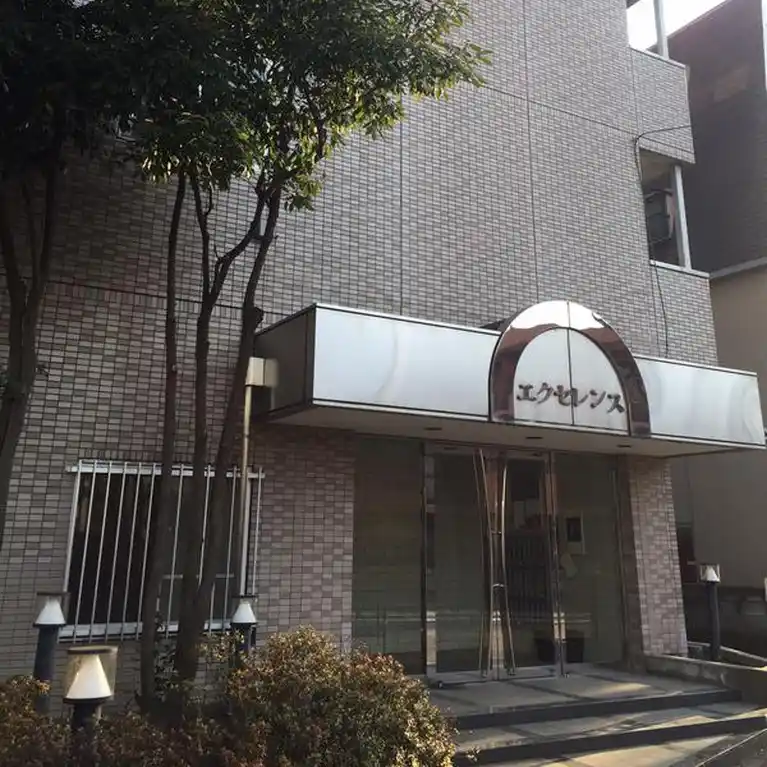 エクセレンス