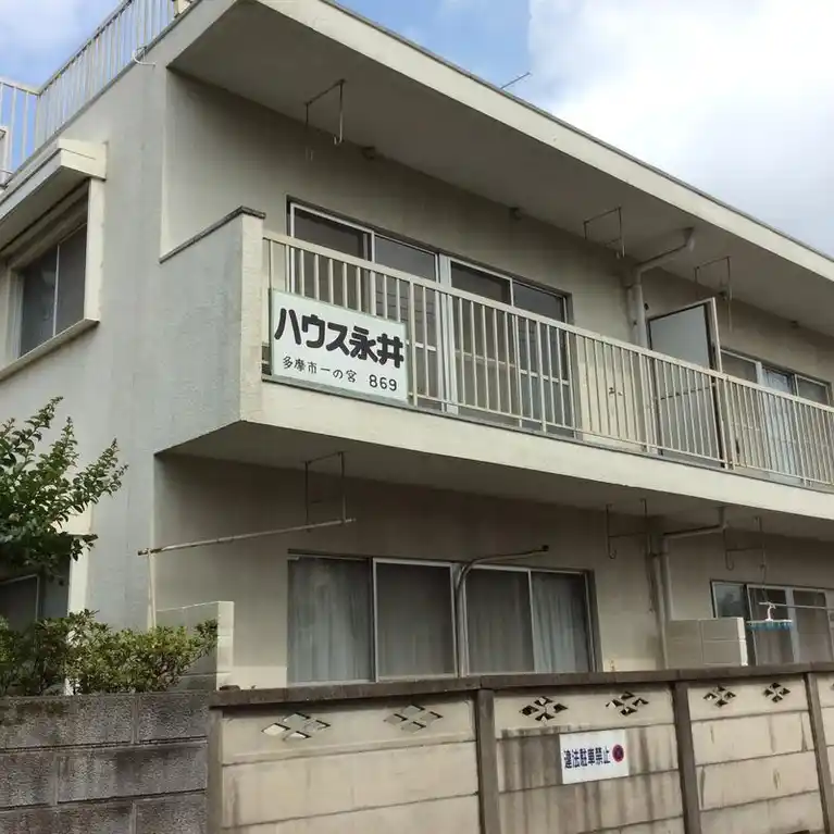 永井ハウス 外観