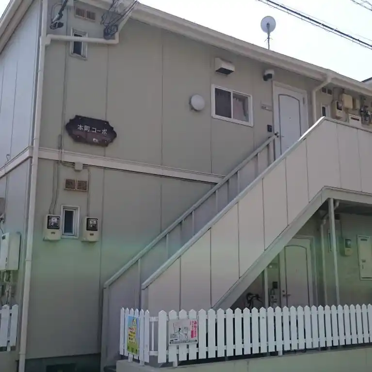 本町コーポ 外観