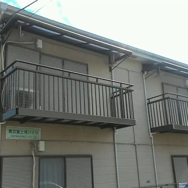第5富士見ハイツ 外観