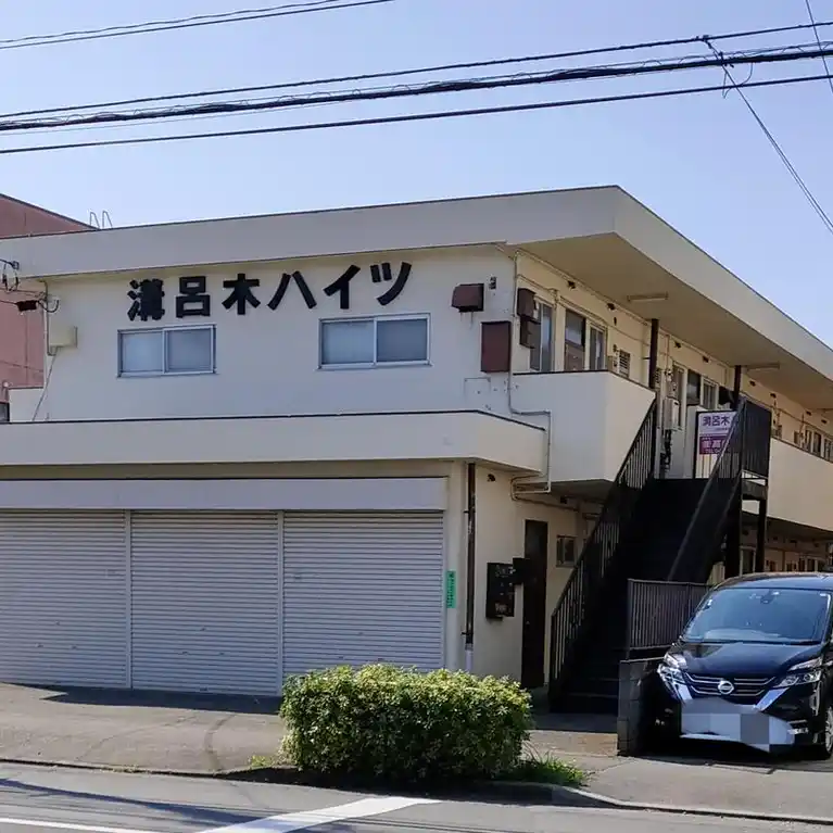溝呂木ハイツ 外観