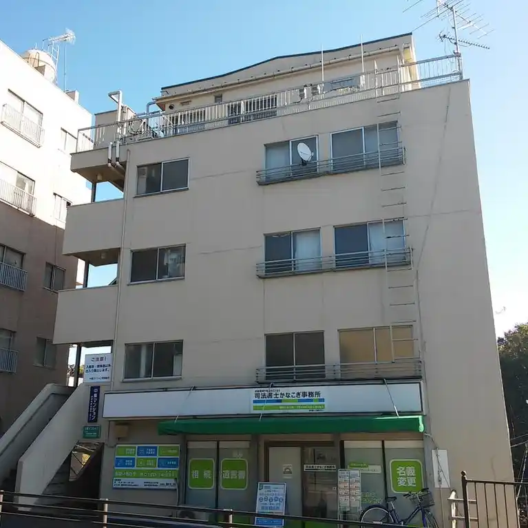 中島マンション
