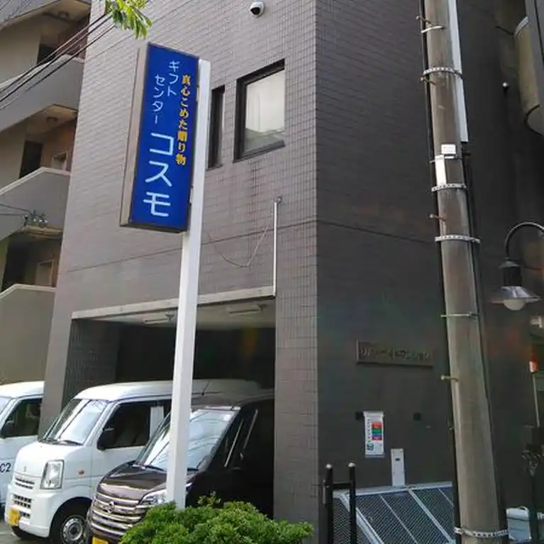 リバーサイド