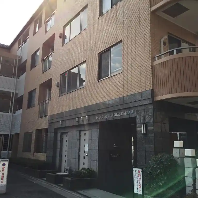 デュオ・スカーラ学芸大学