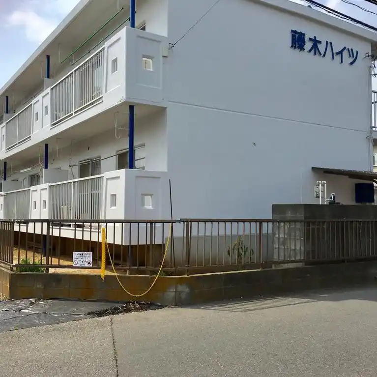 藤木ハイツ 外観