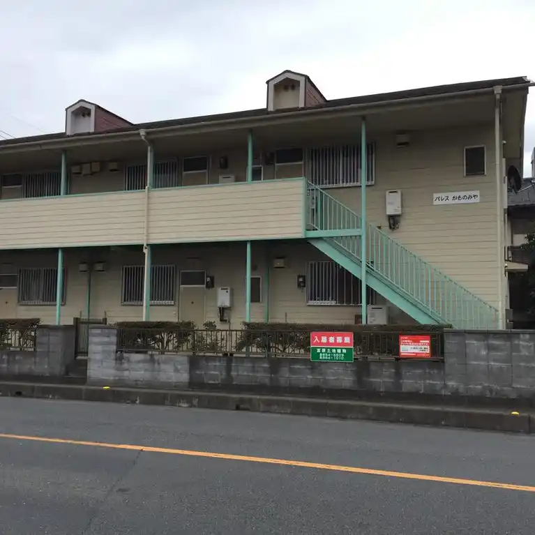 パレスかものみや 外観