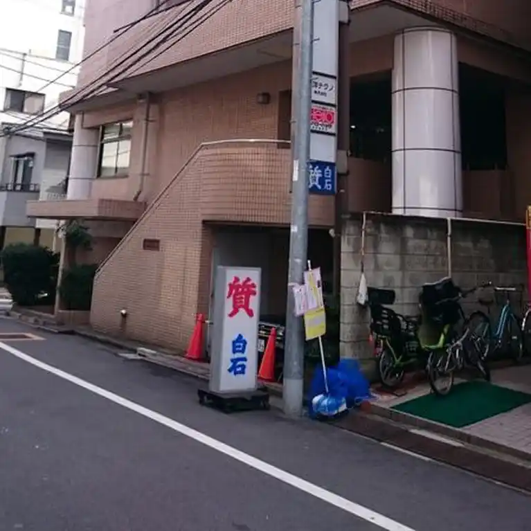 グランドール白石 外観