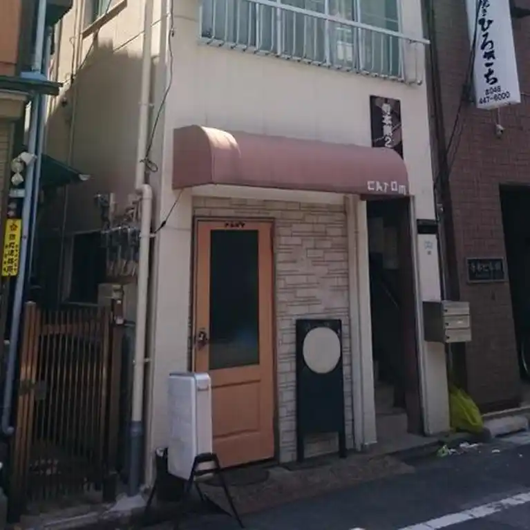 寺本第2ビル蕨 外観