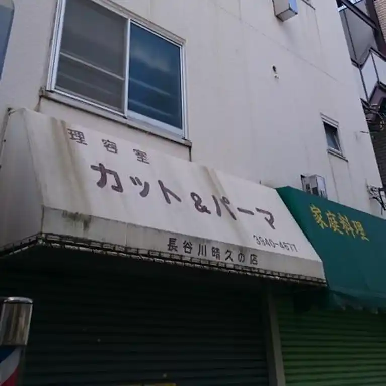 中島ハイツ 外観