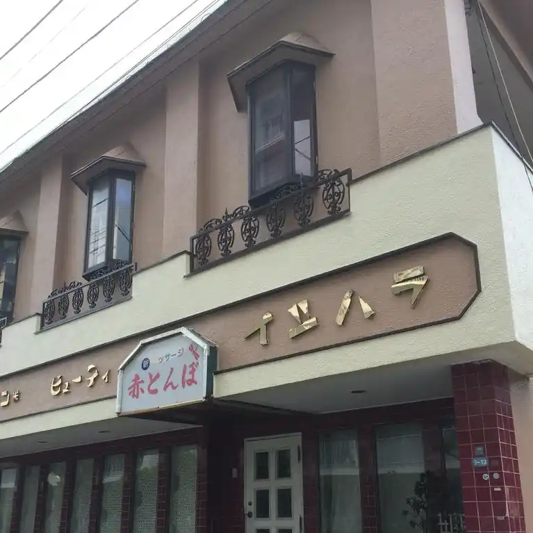 コーポ石原 外観