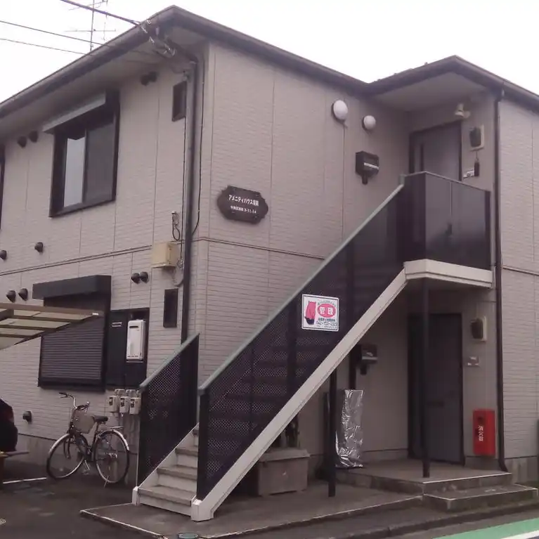 アメニティハウス清新
