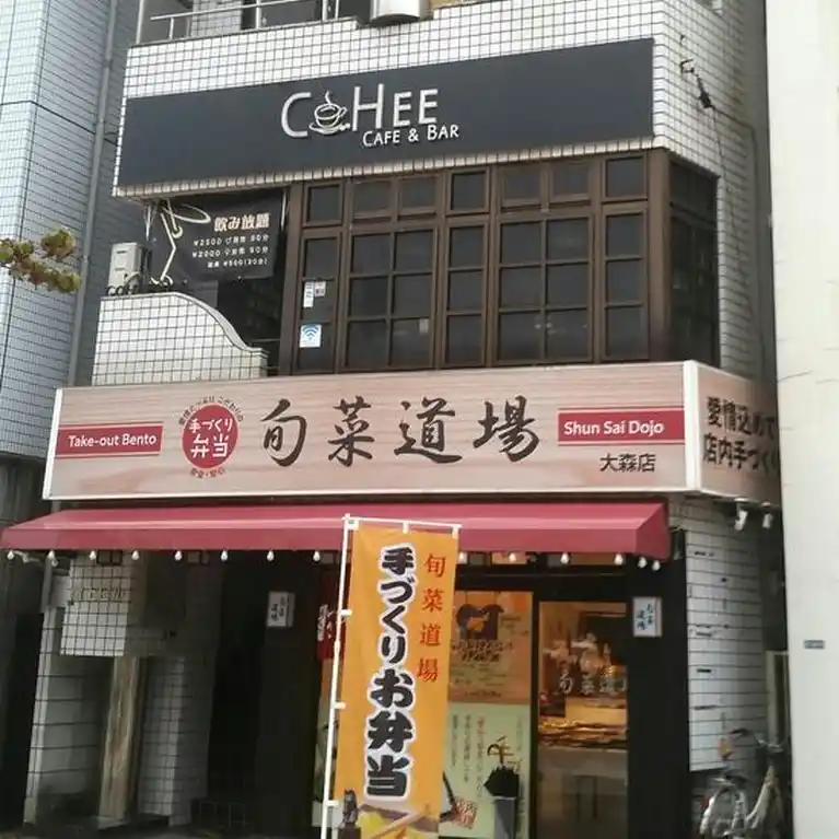 尾上ビル 外観