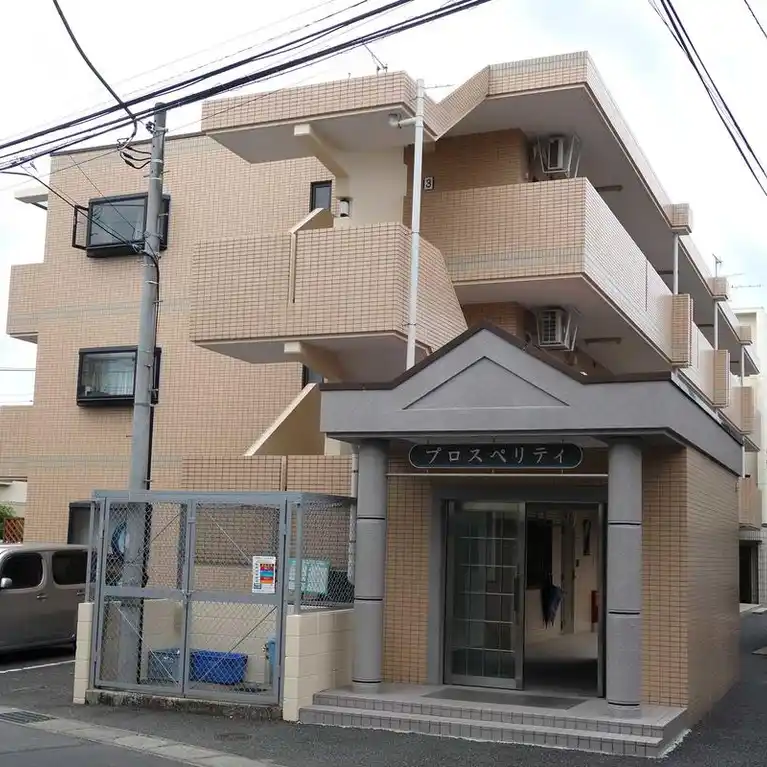 プロスペリティ 外観