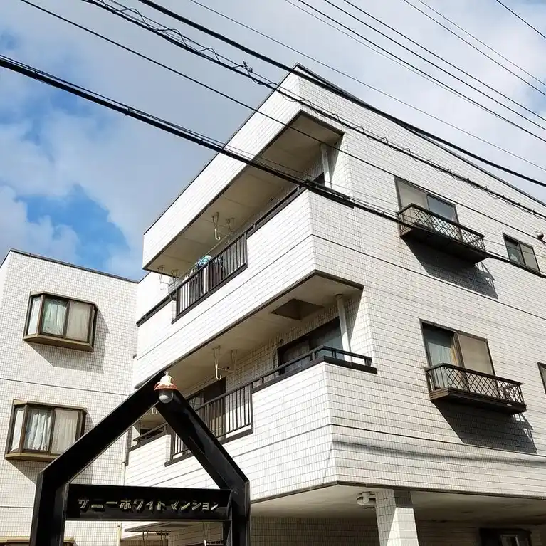 サニーホワイトマンション 外観