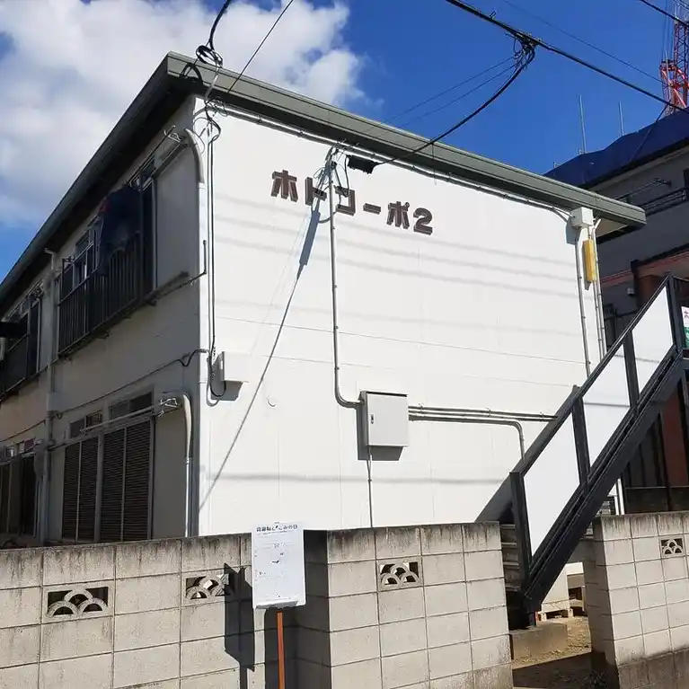 ホトコーポ2 外観