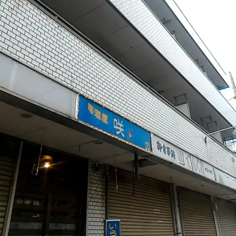 東家ビル 外観