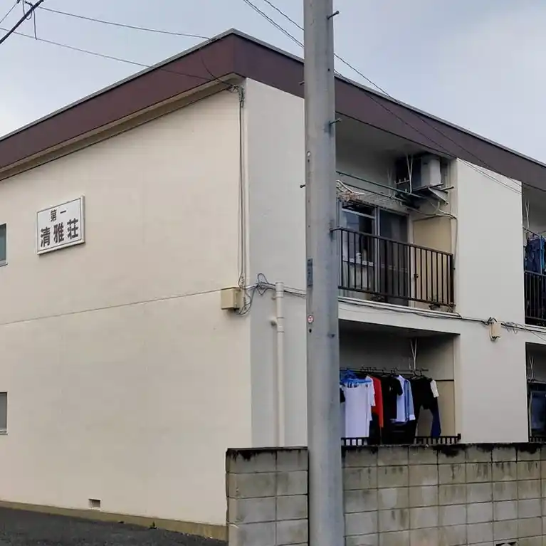 第一清雅荘 外観