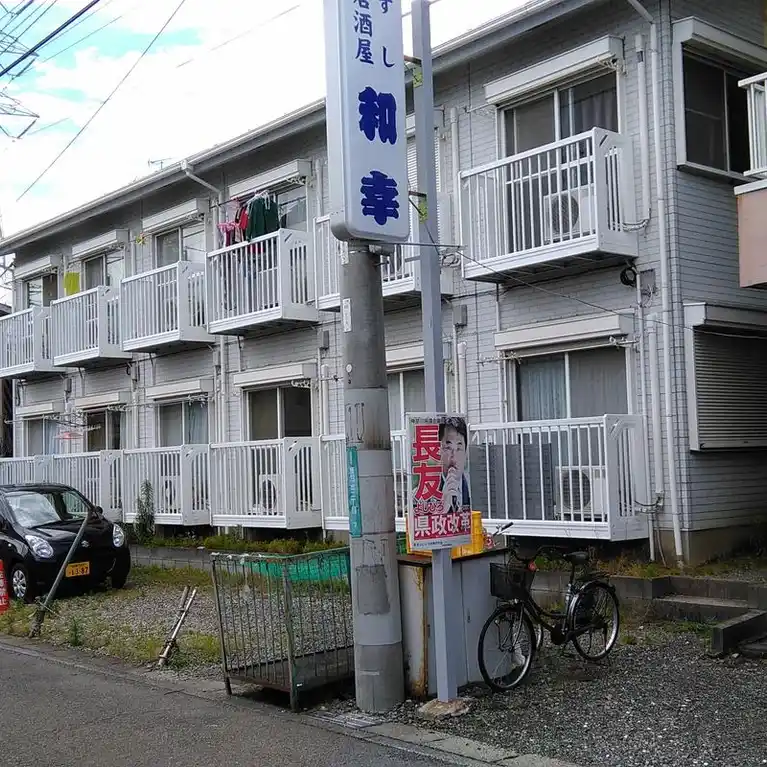 ヤガラハイツ 外観