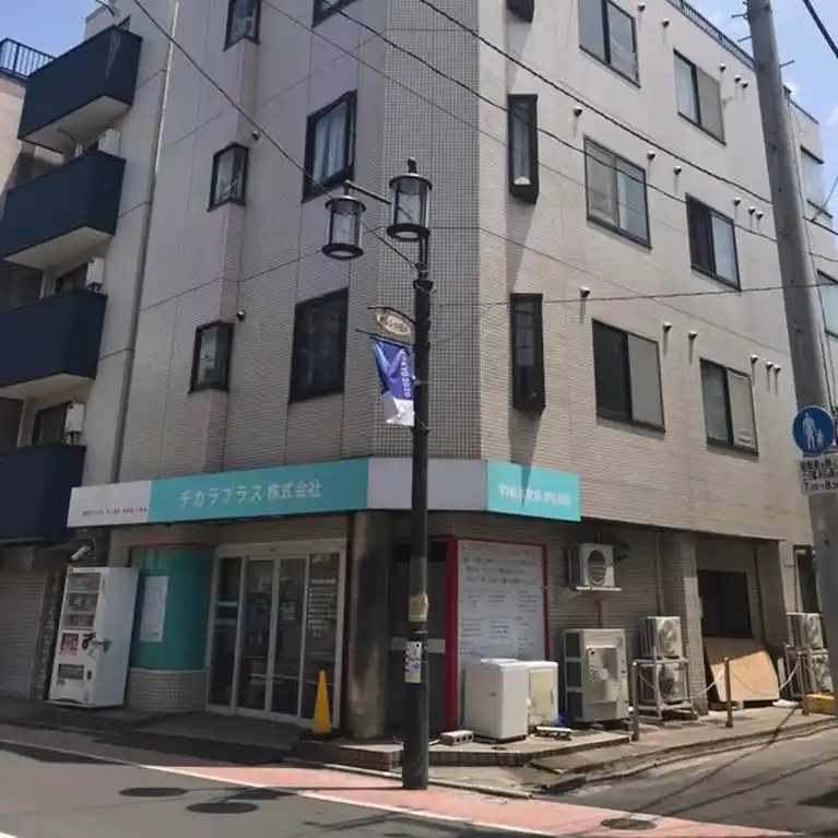 エステートナルミ