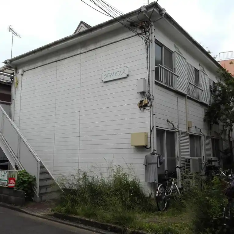 タマハウス
