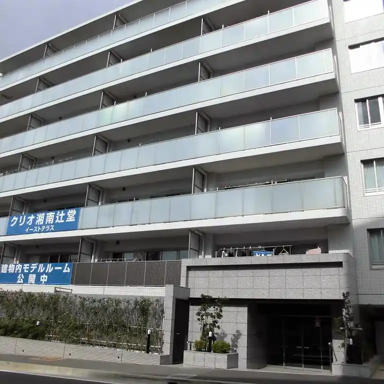 クリオ湘南辻堂イーストテラス