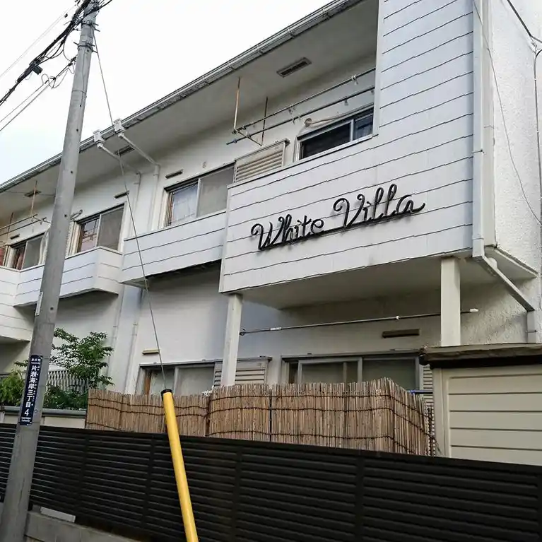ホワイト ビラ 外観