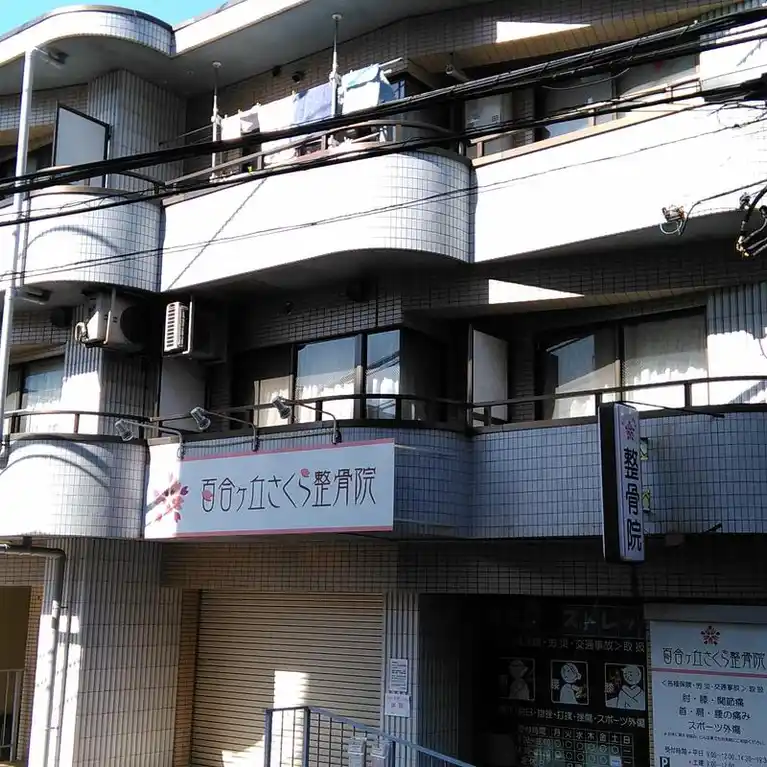 セキグチマンション 外観