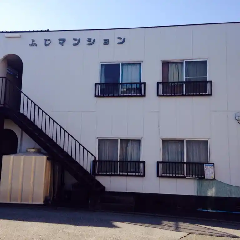ふじマンション