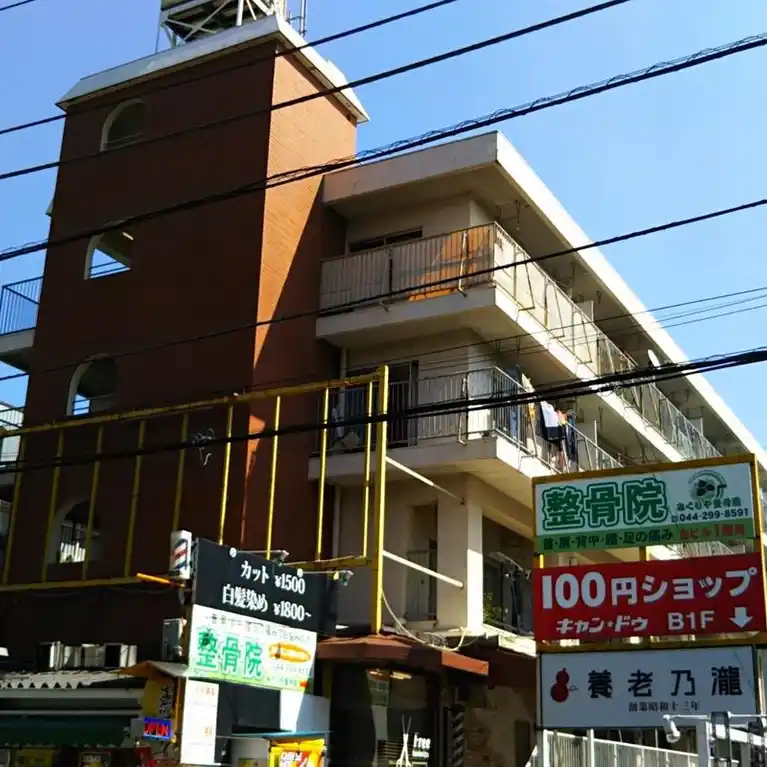 中野島ダイヤビル