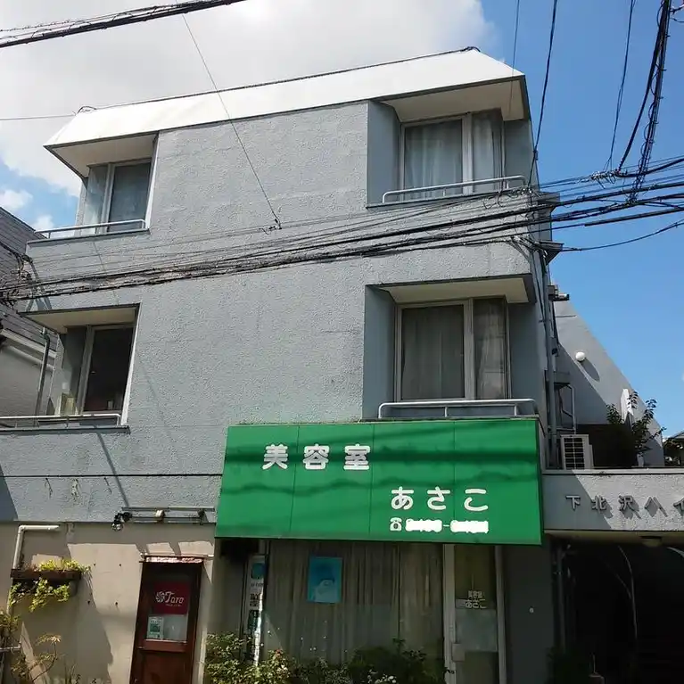 下北沢ハイム 外観