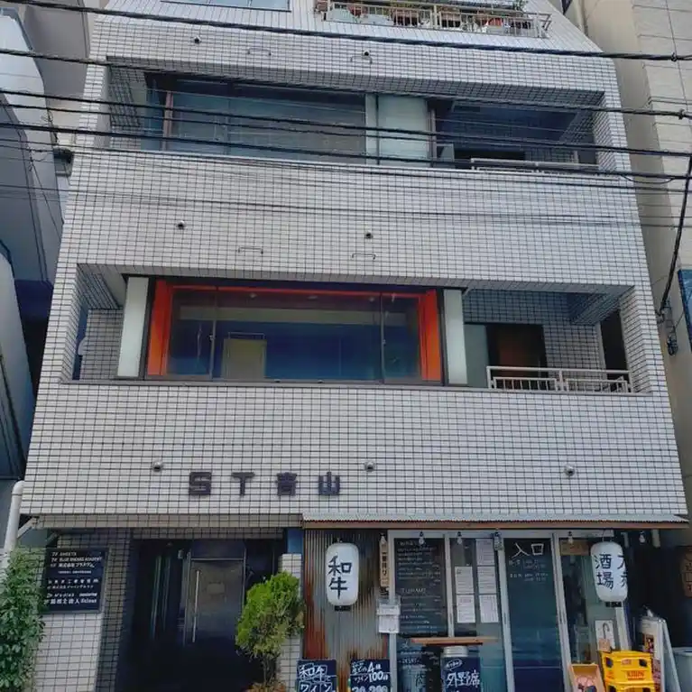 ST青山