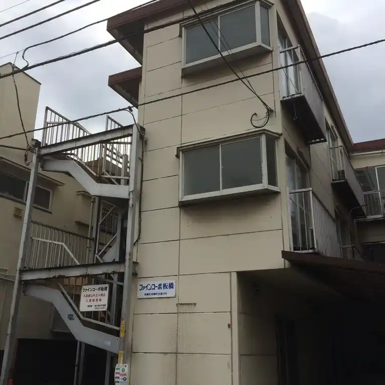 ファインコーポ板橋 外観