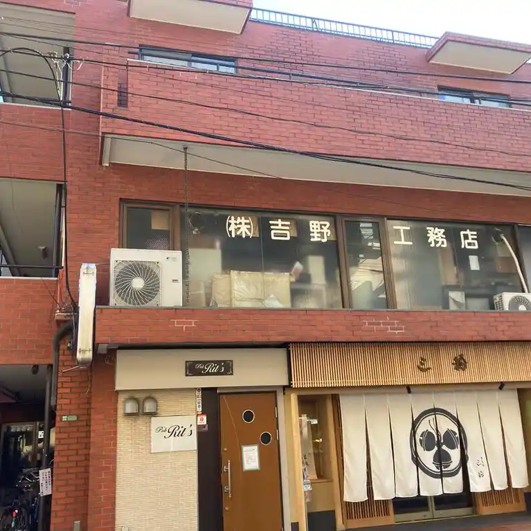 喜多見城和ハイツ