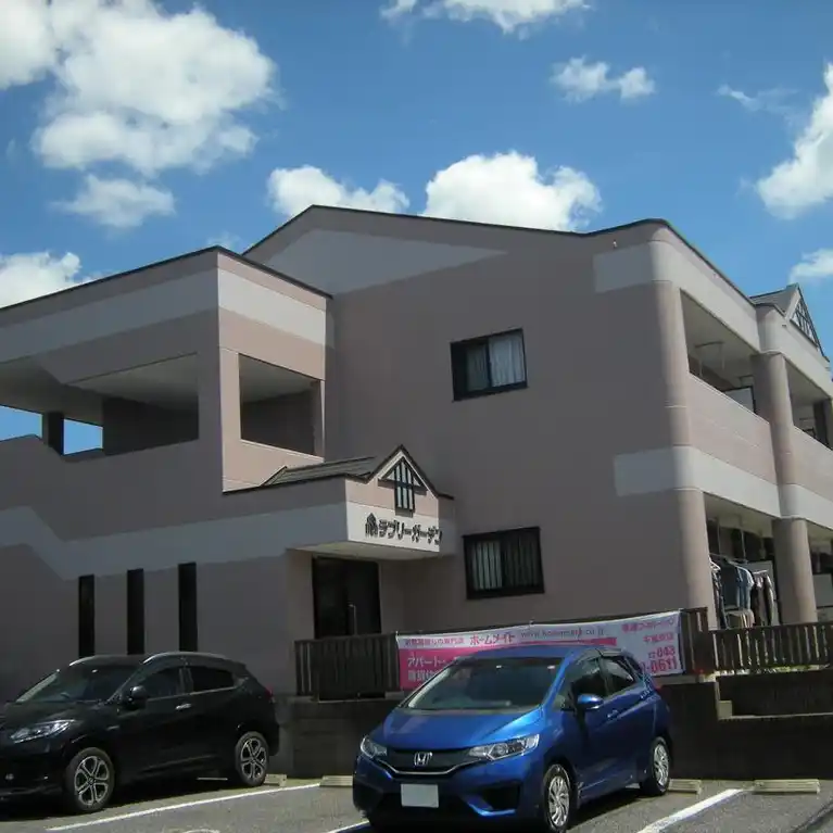 ラブリーガーデン 外観