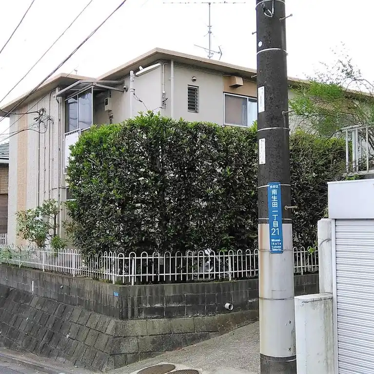 南生田パルコーポ