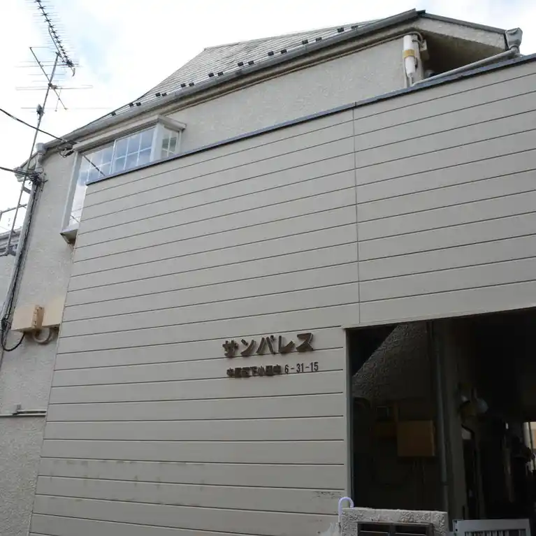 サンパレス元住吉 外観