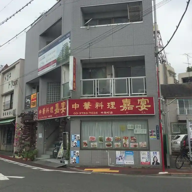 吉田ビル