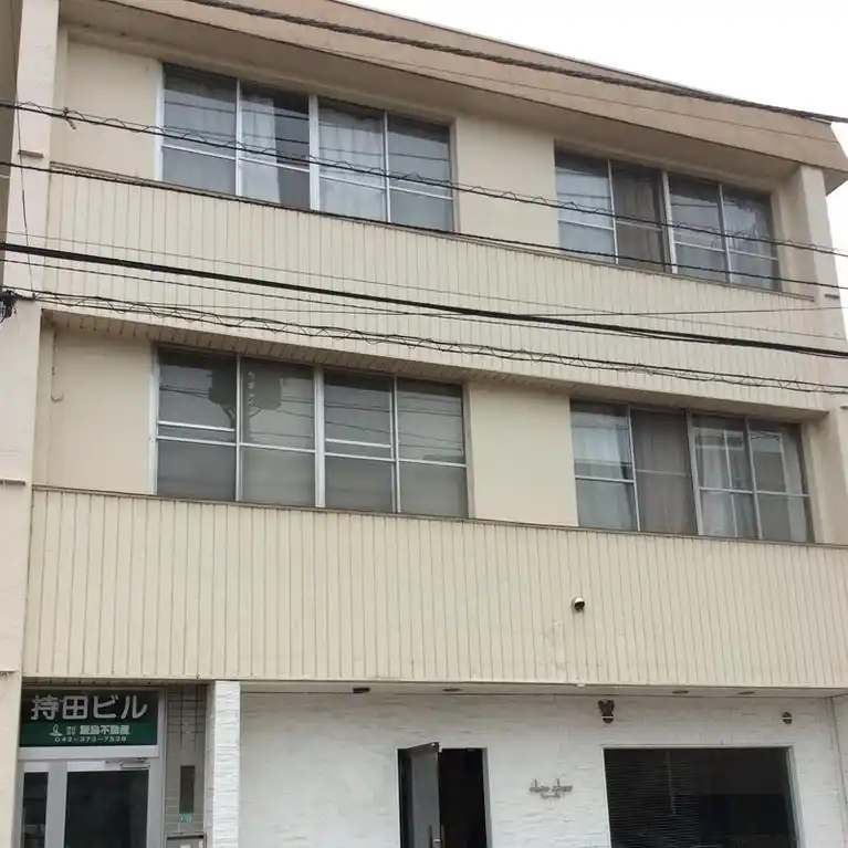 持田ビル