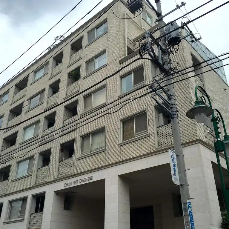 アーバンビュー上野毛