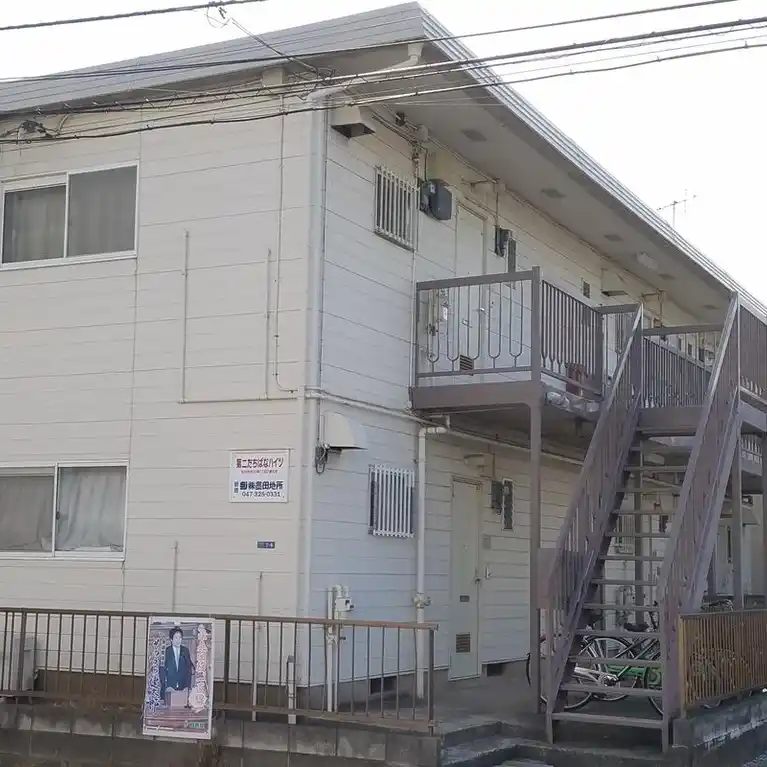 第二たちばなハイツ 外観
