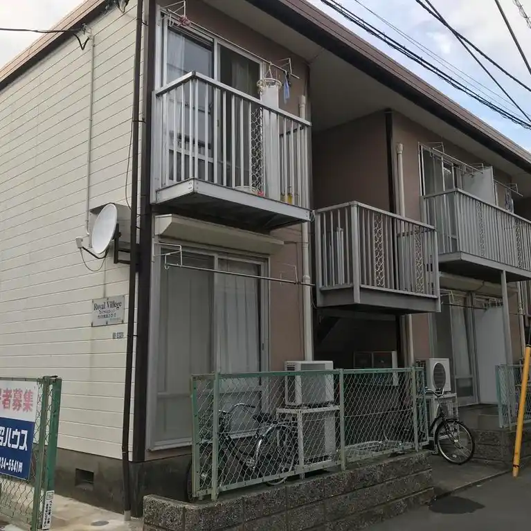 ロイヤルビレッジ 外観