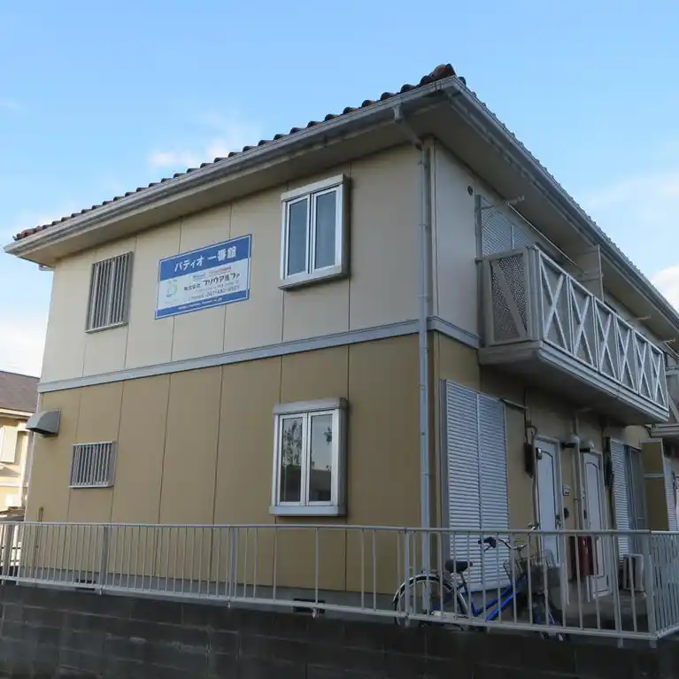 パティオ1番館